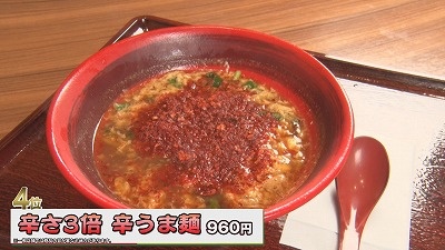 やよい軒 春のおすすめランキング