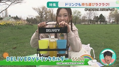 おでかけにオススメ！３COINSグッズ