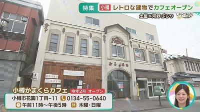  土屋×河野「しんあわせ散歩」カフェの絶品ケーキ