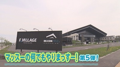 マッスーの何でもやりまっすー！×グラウンド整備編
