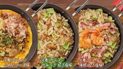 丸亀製麺　新作＆おすすめランキング