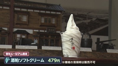 <イチモニ！スイーツ部>個性派ソフトクリーム続々！