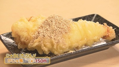 アノ名店の看板メニュー【じゃない方グルメ】