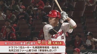 広島メシで必勝祈願　道産子カープ選手に要注意！？