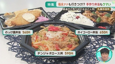 五十幡アナオススメ! コスパ抜群ランチ