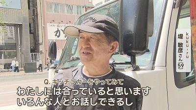 客足絶えないケバブのキッチンカーに密着！