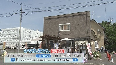 夏に食べたい！最新かき氷