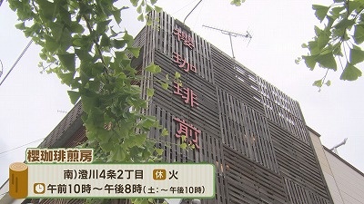 ＜ツタうまい店＞珍しい絶品コーヒー＆本格ピザ