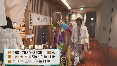 新日本プロレス本間選手＆海野選手　海の幸を堪能