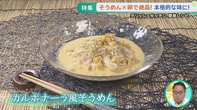 暑～い夏に！そうめんアレンジレシピ