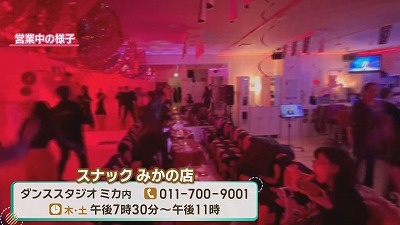 ＜趣味みつけ隊＞土屋＆河野 社交ダンスに挑戦！