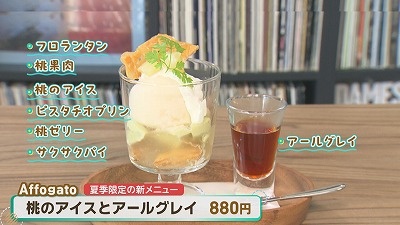 もえりが行く！ちょっと変わった朝ごはん
