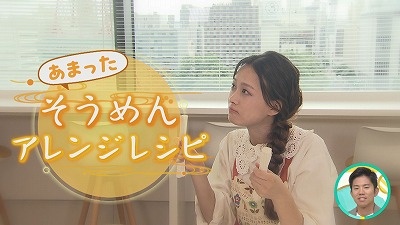 あまったそうめん「アレンジレシピ」
