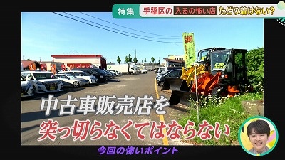 「入るの怖～い店」1人で潜入！してみたら...