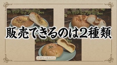 ＜みんなで育てるパンプロジェクト＞Ｆ郡司＆清宮選手とスイーツ開発始まる！