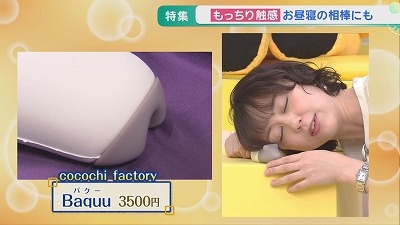 心も体もほぐれるリラックスグッズ
