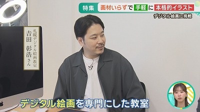  迷作誕生!?お手軽なのに本格的！デジタル絵画に挑戦