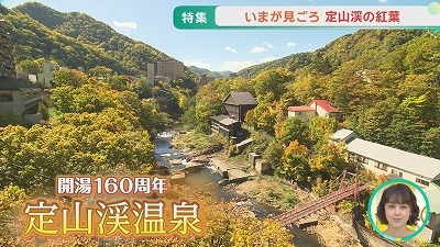 ミニカーで秋を満喫！定山渓の紅葉