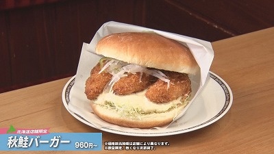 コメダ珈琲店 北海道10周年限定メニュー