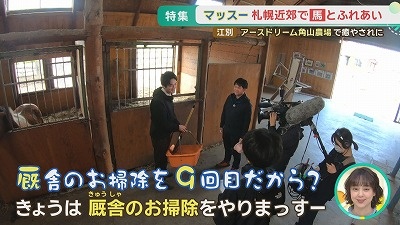 増田気象予報士が人気体験農場でお手伝い！