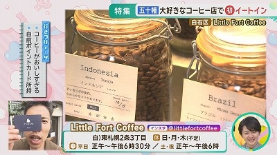 甘いもの大好き！五十幡アナ行きつけのスイーツ店