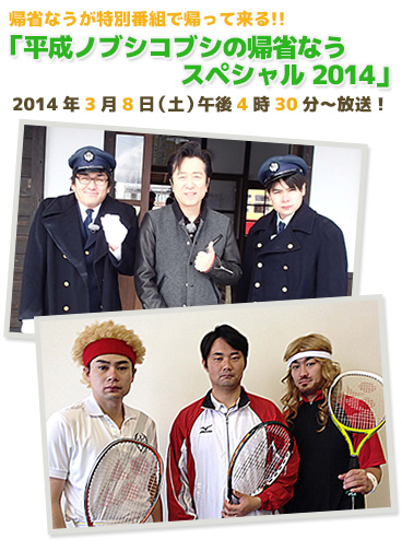 2014SP