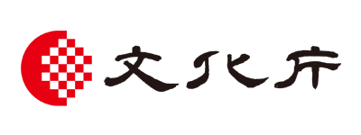 文化庁文化芸術振興費補助金