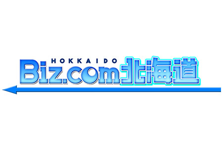 Biz.com北海道