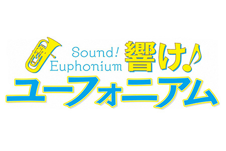 ANiMAZiNG!!! <br>響け！ユーフォニアム