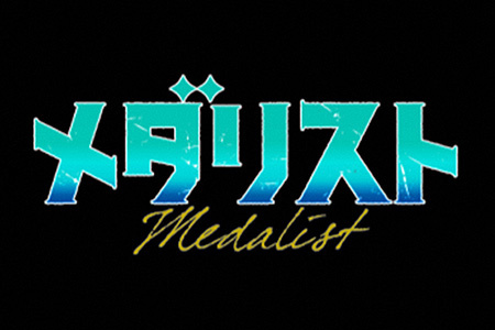 NUMAnimation<br>メダリスト