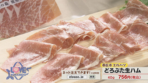 Lovehokkaido