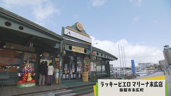 Lovehokkaido Lovehokkaido