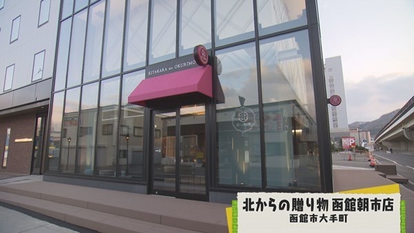 Lovehokkaido Lovehokkaido