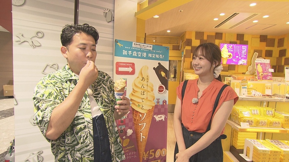 新千歳わかさいもあんぽてと.jpg