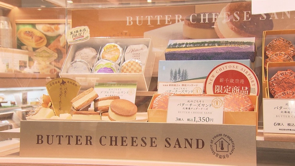 新千歳美瑛バターサンド.jpg