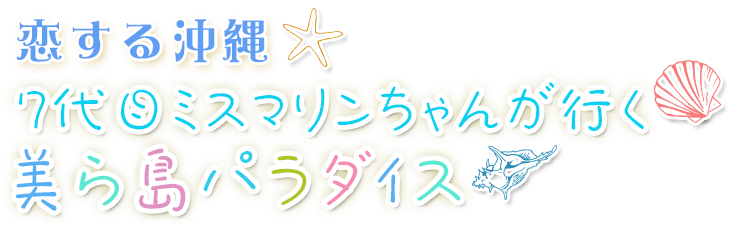 ２０１６年１０月１７日（月）深夜１時２０分～ ＯＡ！