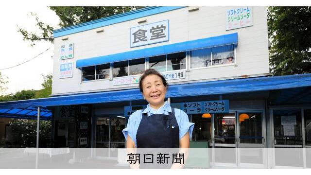 札幌円山動物園の名物食堂が60年の歴史に幕へ　「孝行娘」にも感謝 サムネイル