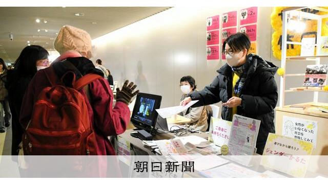 家事も仕事も一緒に休みませんか?　「女性の休日」チカホで呼びかけ サムネイル