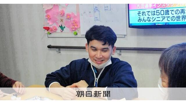 海外から北海道へ夢抱き新生活　ITも介護も欠かせぬ存在、負担増も サムネイル