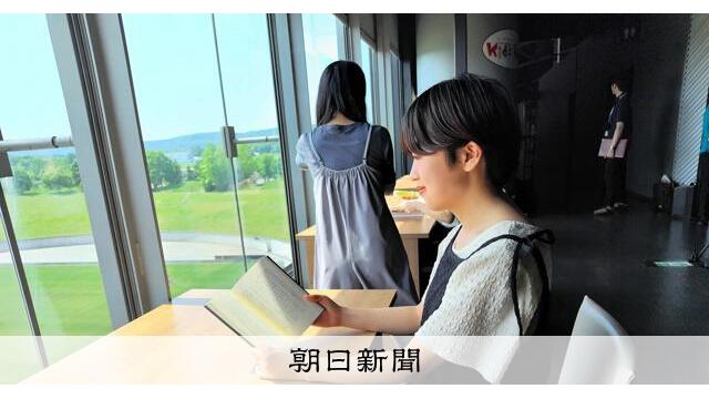 不登校生らの居場所に　札幌ドームに読書や自習できるスペース開設 サムネイル