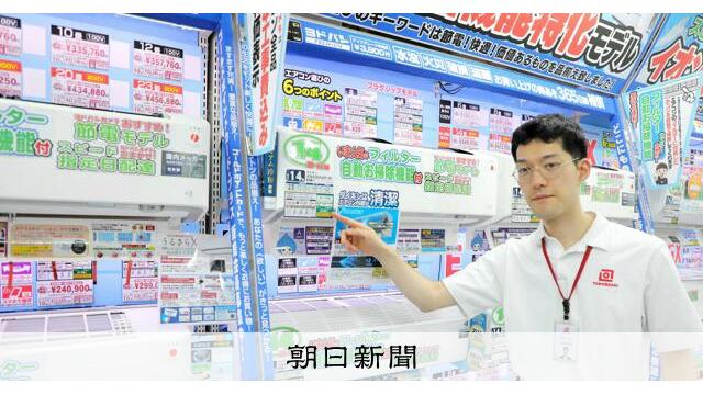 北海道で進むエアコン普及「とにかく冷えれば」1年で大幅増の地域も サムネイル