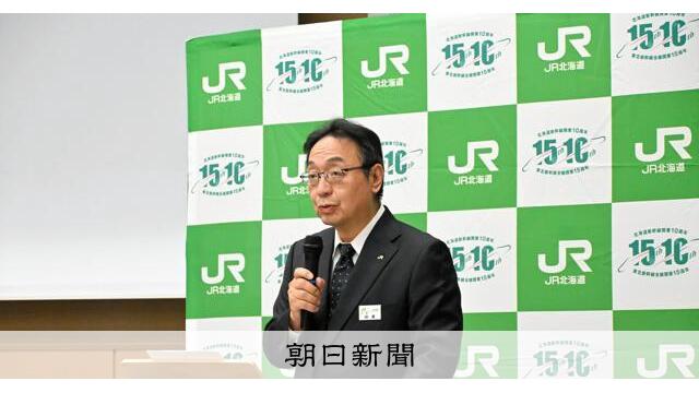 単独で維持困難のJR北「黄色線区」、国主体で協議 上下分離案撤回 サムネイル