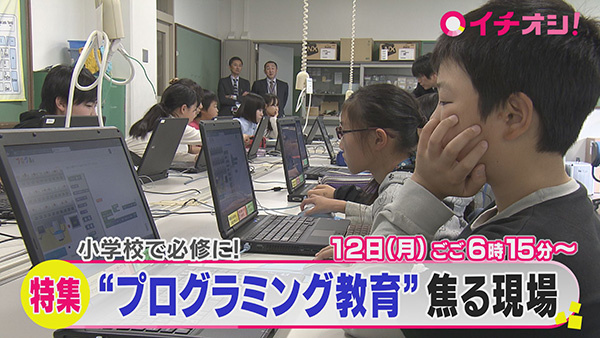 〝プログラミング教育〟とは?