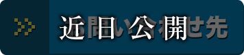 お問い合わせ先