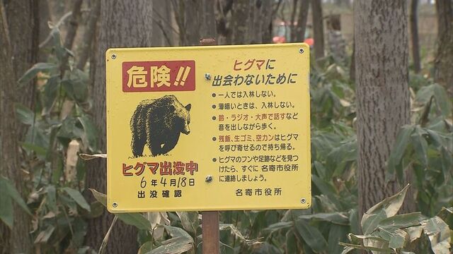 クマ目撃相次ぐ北海道・名寄市の高校周辺では警察や市などがクマ警戒あたる　18日の夜以降目撃情報はなし サムネイル