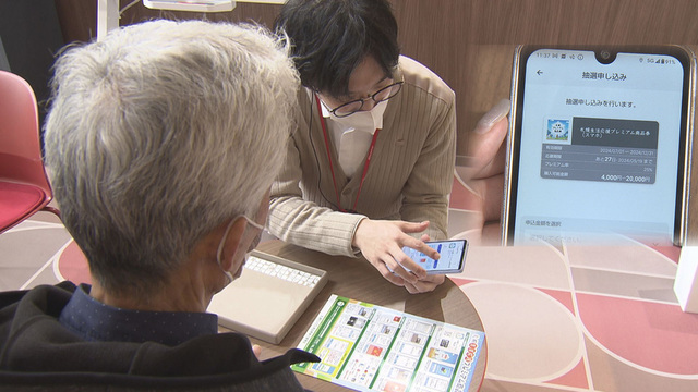 札幌市「プレミアム商品券」第5弾はスマホ対応　携帯ショップでサポートも対応　申し込みは来月19日まで サムネイル