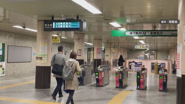 一部区間で運転見合わせとなっていた札幌市営地下鉄南北線が始発から運転再開　転轍器交換作業が終了 サムネイル