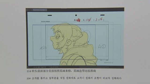 札幌のアニメ制作会社「一切関係ない」　北朝鮮のクラウドサーバーにレイアウト用紙　流出したものか