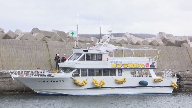 小型観光船の運航開始を前に運輸局などによる安全点検行われる　知床沖観光船沈没事故から２年