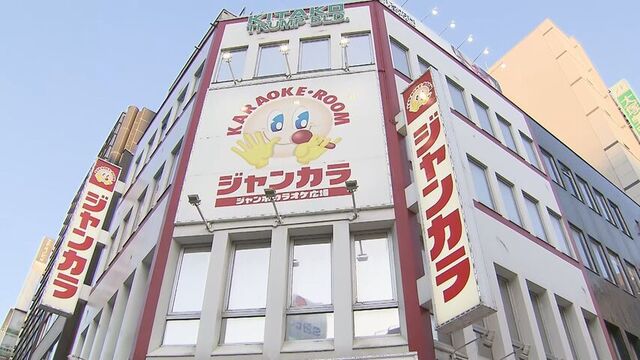 所持金は１円　カラオケ店で従業員を殴り飲食代を支払わなかった強盗の疑い　２１歳の女逮捕　札幌